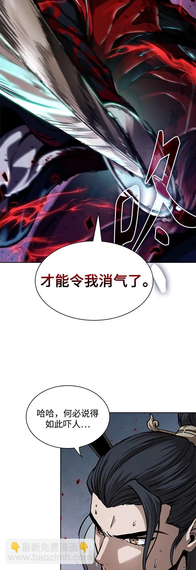 🍟某天成为魔神 224. 第76章.格(3) 第46页