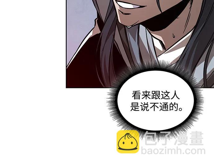 🍟某天成为魔神 224. 第76章.格(3) 第47页
