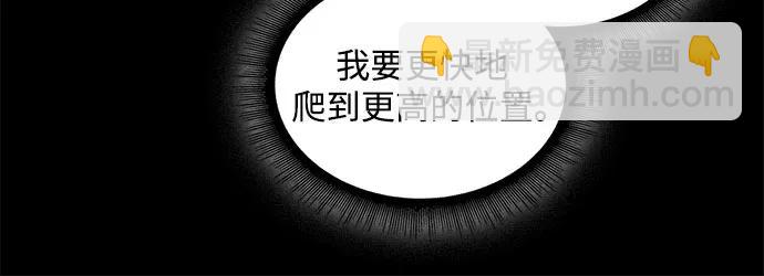 🍟某天成为魔神 224. 第76章.格(3) 第5页
