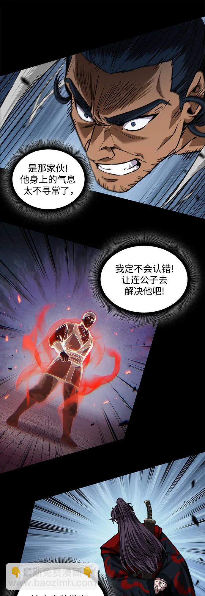 🍟某天成为魔神 224. 第76章.格(3) 第8页