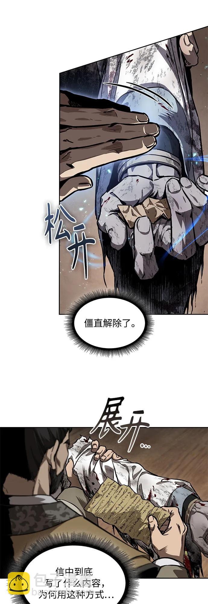 🍟某天成为魔神 226. 第77章.破弃(2) 第10页