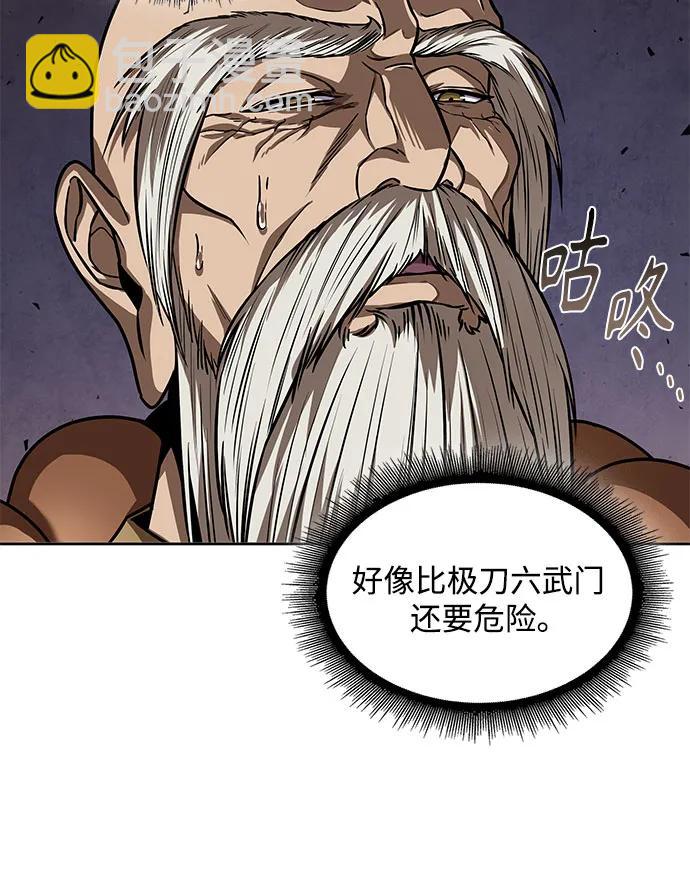 🍟某天成为魔神 226. 第77章.破弃(2) 第14页