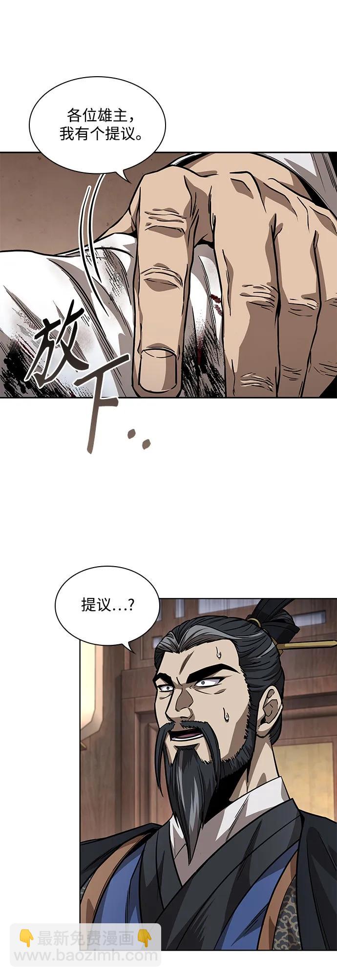 🍟某天成为魔神 226. 第77章.破弃(2) 第15页