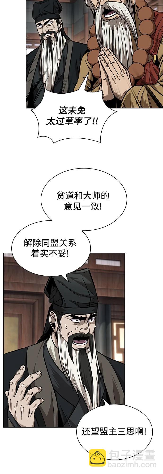 🍟某天成为魔神 226. 第77章.破弃(2) 第19页