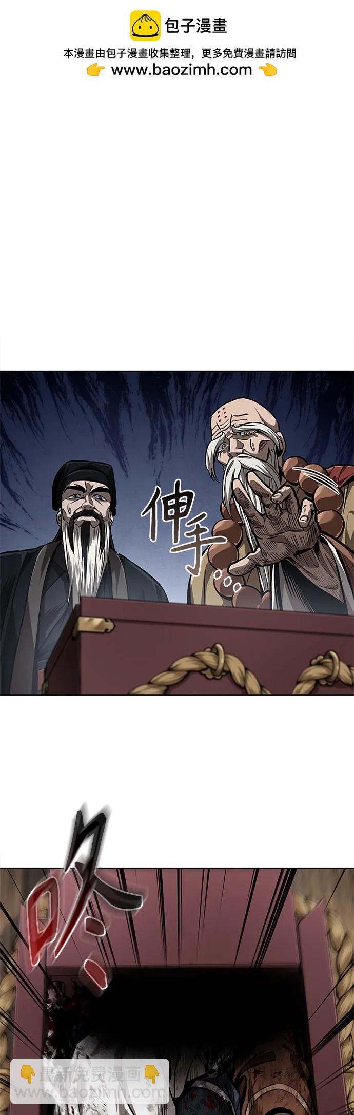 🍟某天成为魔神 226. 第77章.破弃(2) 第2页