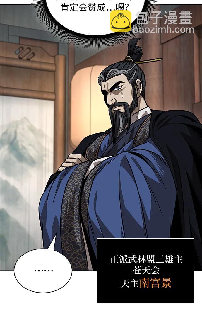 🍟某天成为魔神 226. 第77章.破弃(2) 第23页