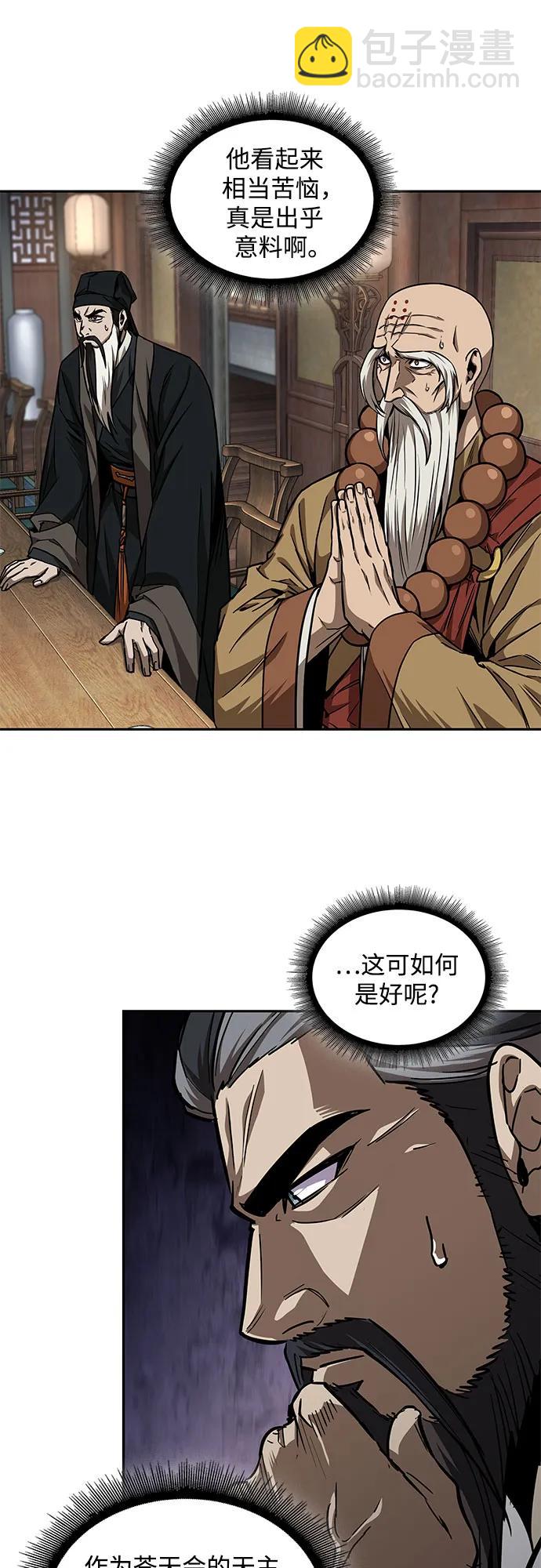 🍟某天成为魔神 226. 第77章.破弃(2) 第24页
