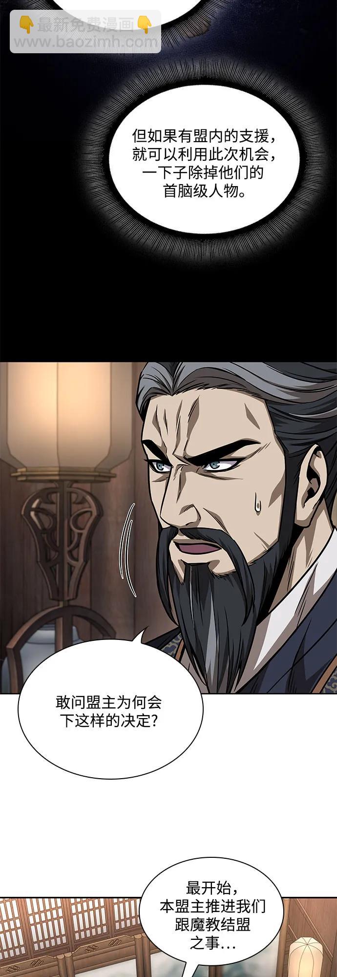 🍟某天成为魔神 226. 第77章.破弃(2) 第28页