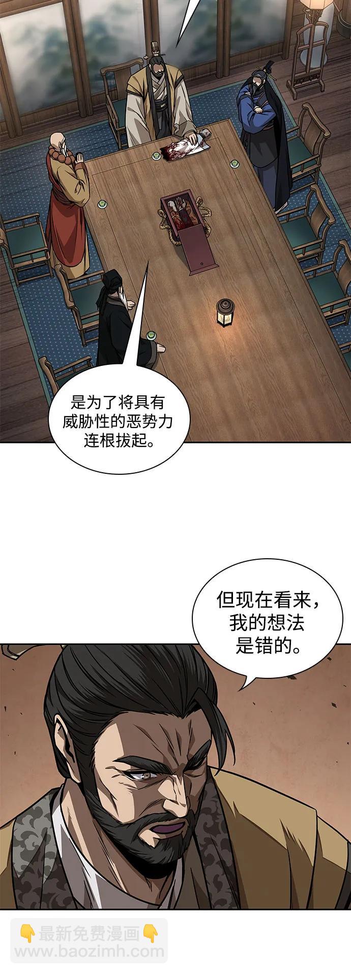 🍟某天成为魔神 226. 第77章.破弃(2) 第29页