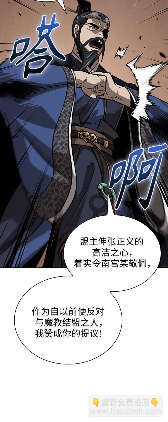 🍟某天成为魔神 226. 第77章.破弃(2) 第32页