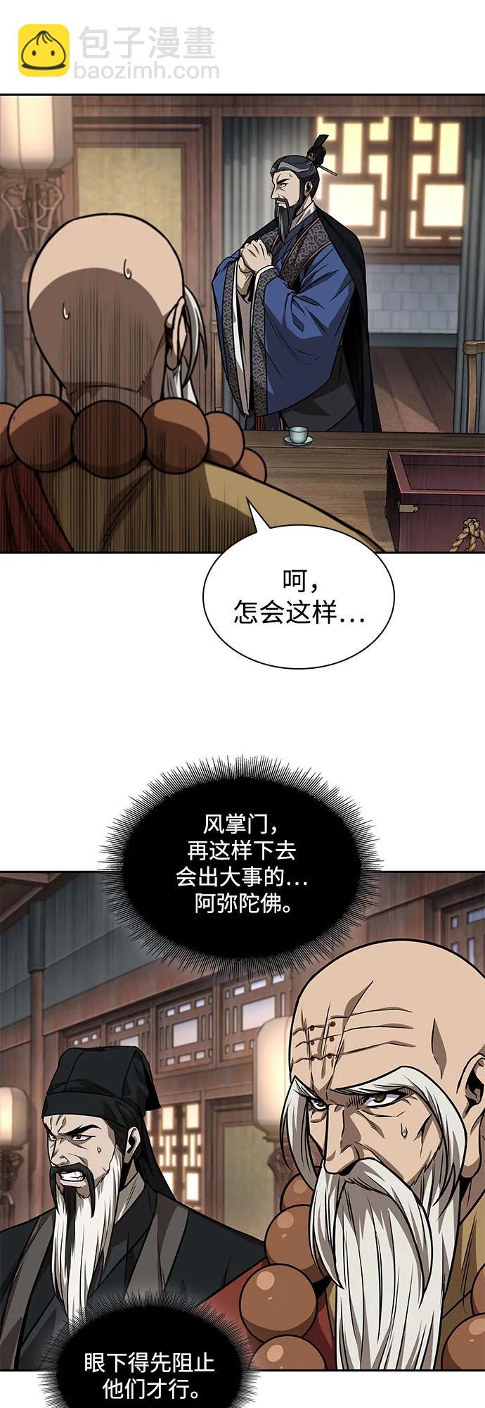 🍟某天成为魔神 226. 第77章.破弃(2) 第33页