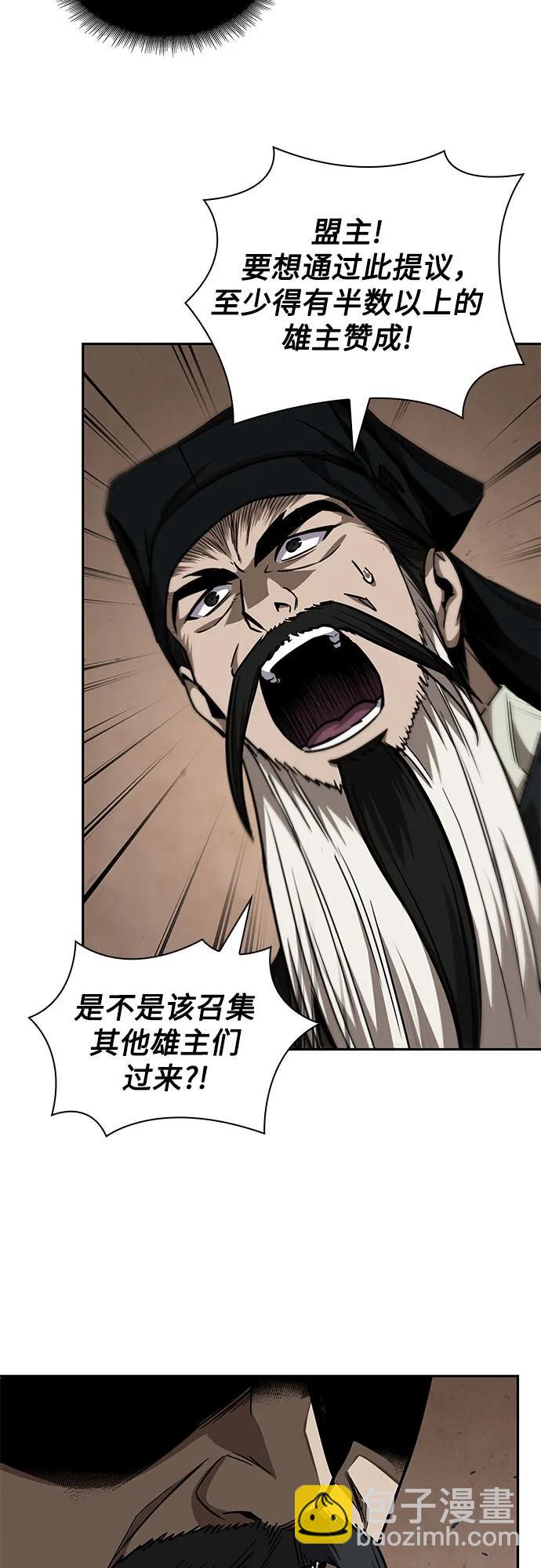 🍟某天成为魔神 226. 第77章.破弃(2) 第34页