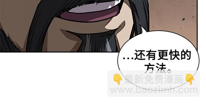 🍟某天成为魔神 226. 第77章.破弃(2) 第35页