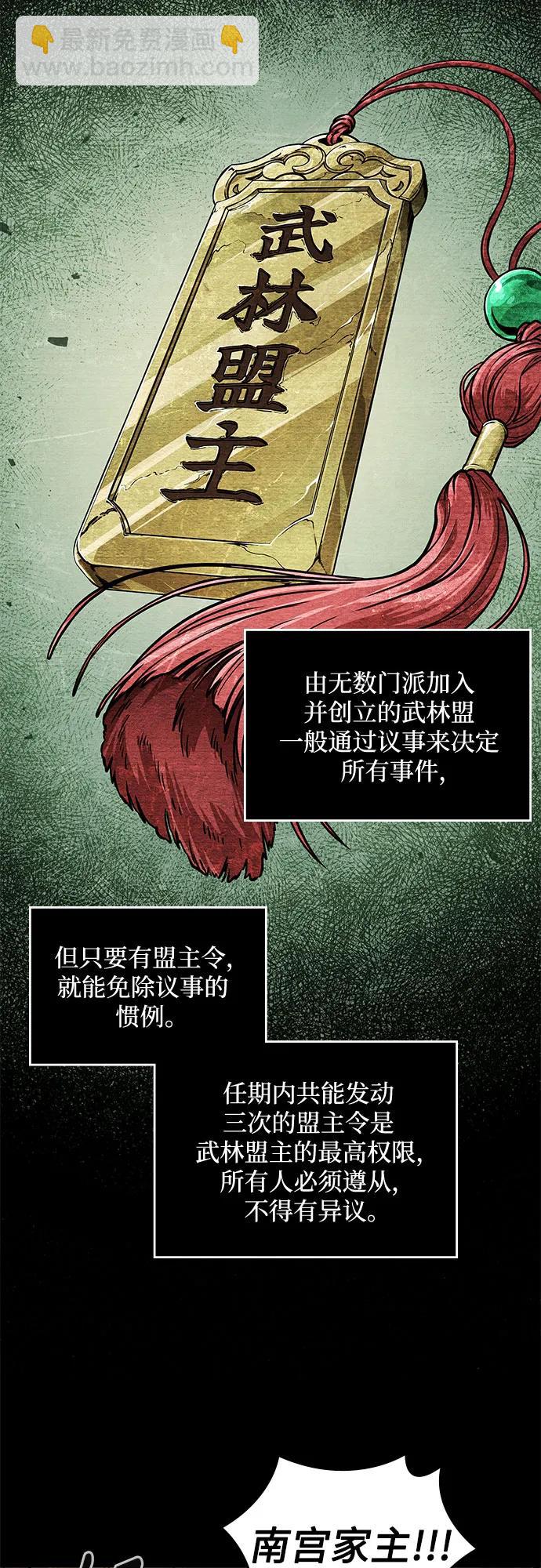 🍟某天成为魔神 226. 第77章.破弃(2) 第37页