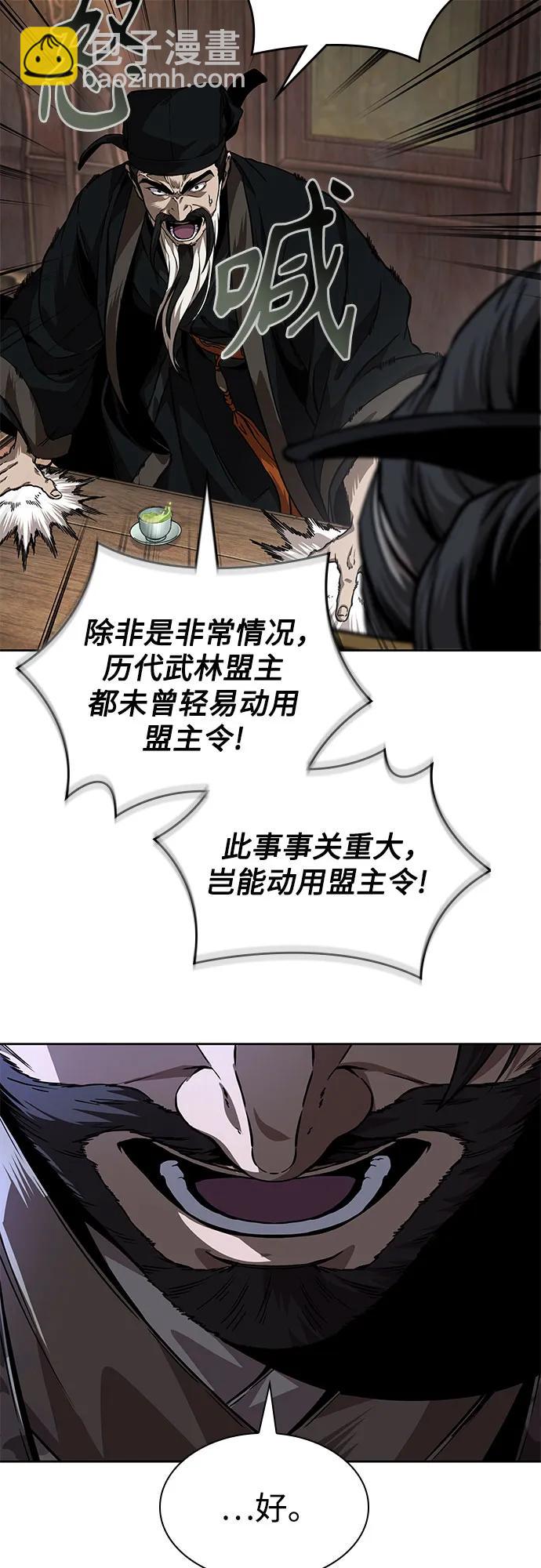 🍟某天成为魔神 226. 第77章.破弃(2) 第38页