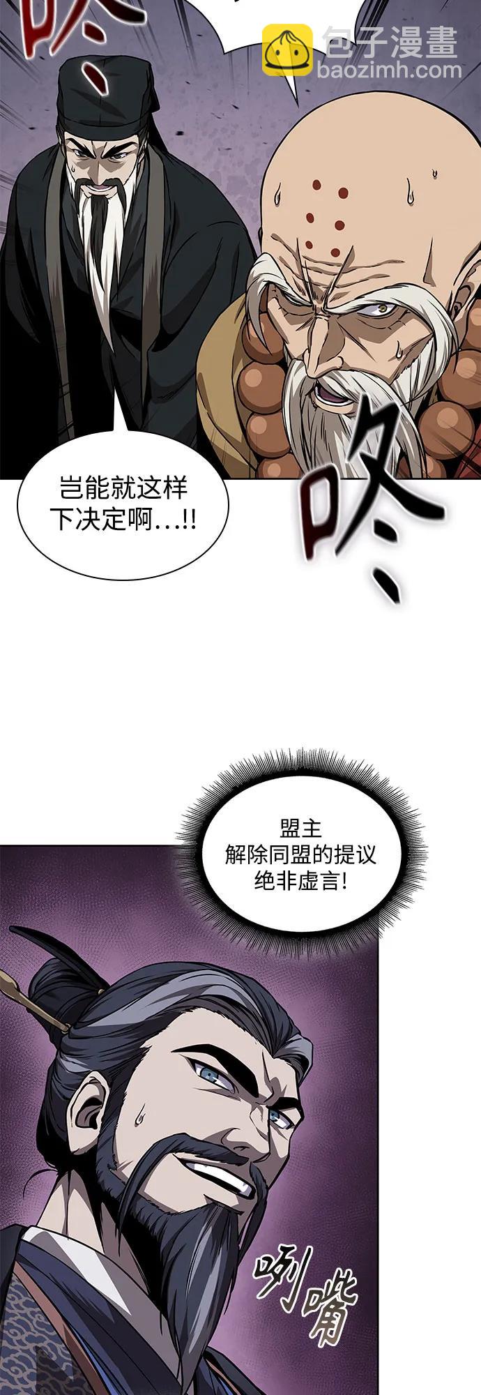 🍟某天成为魔神 226. 第77章.破弃(2) 第41页