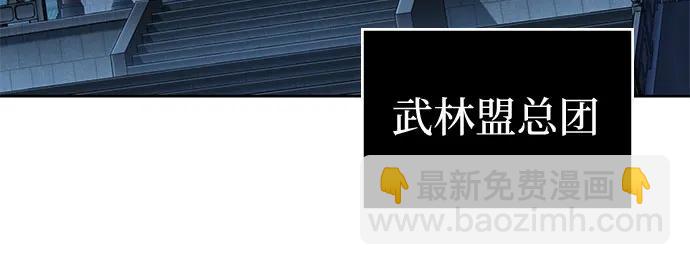 🍟某天成为魔神 226. 第77章.破弃(2) 第43页