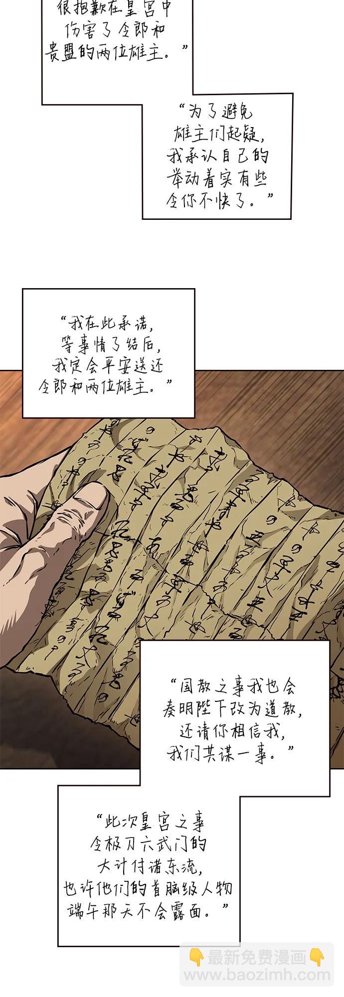 🍟某天成为魔神 226. 第77章.破弃(2) 第45页