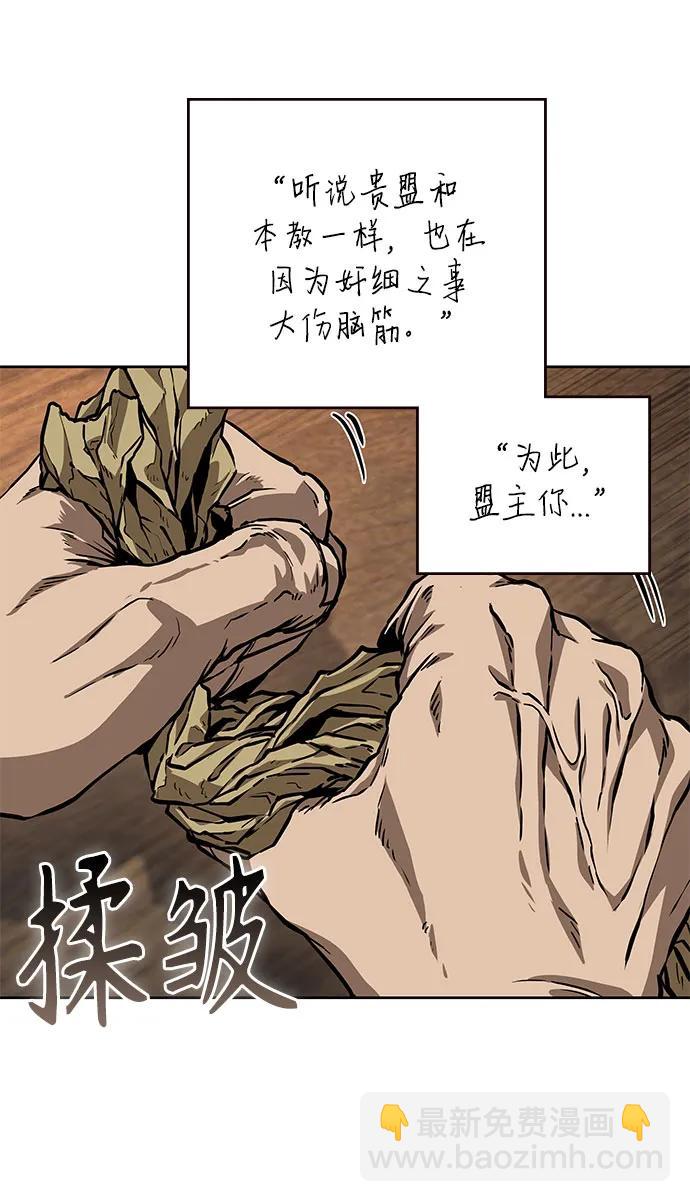 🍟某天成为魔神 226. 第77章.破弃(2) 第46页