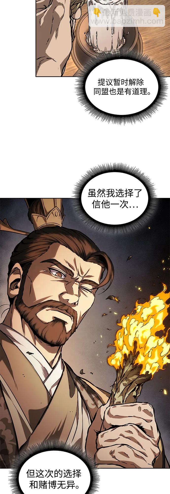 🍟某天成为魔神 226. 第77章.破弃(2) 第48页