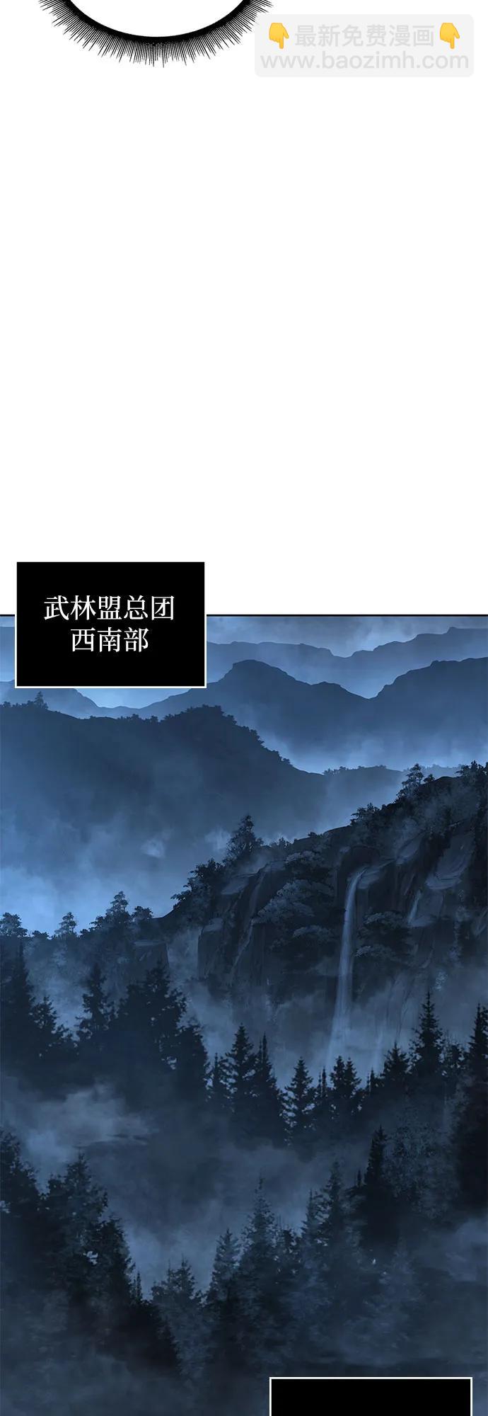 🍟某天成为魔神 226. 第77章.破弃(2) 第49页