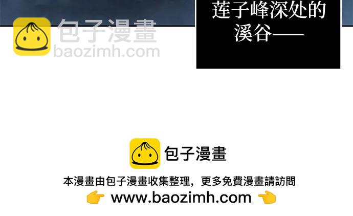 🍟某天成为魔神 226. 第77章.破弃(2) 第50页
