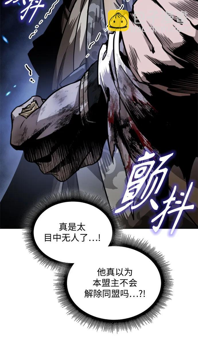 🍟某天成为魔神 226. 第77章.破弃(2) 第7页