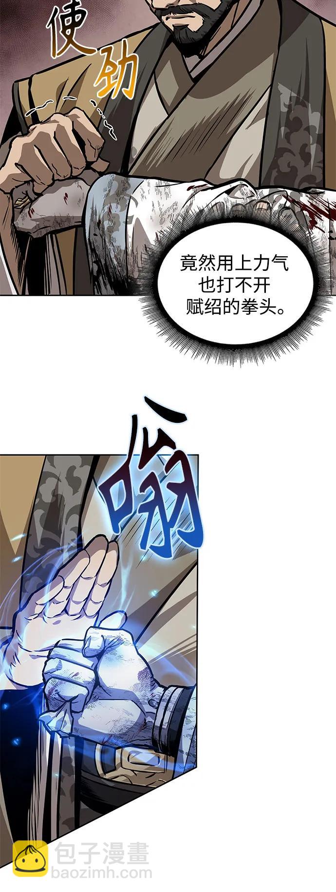 🍟某天成为魔神 226. 第77章.破弃(2) 第9页