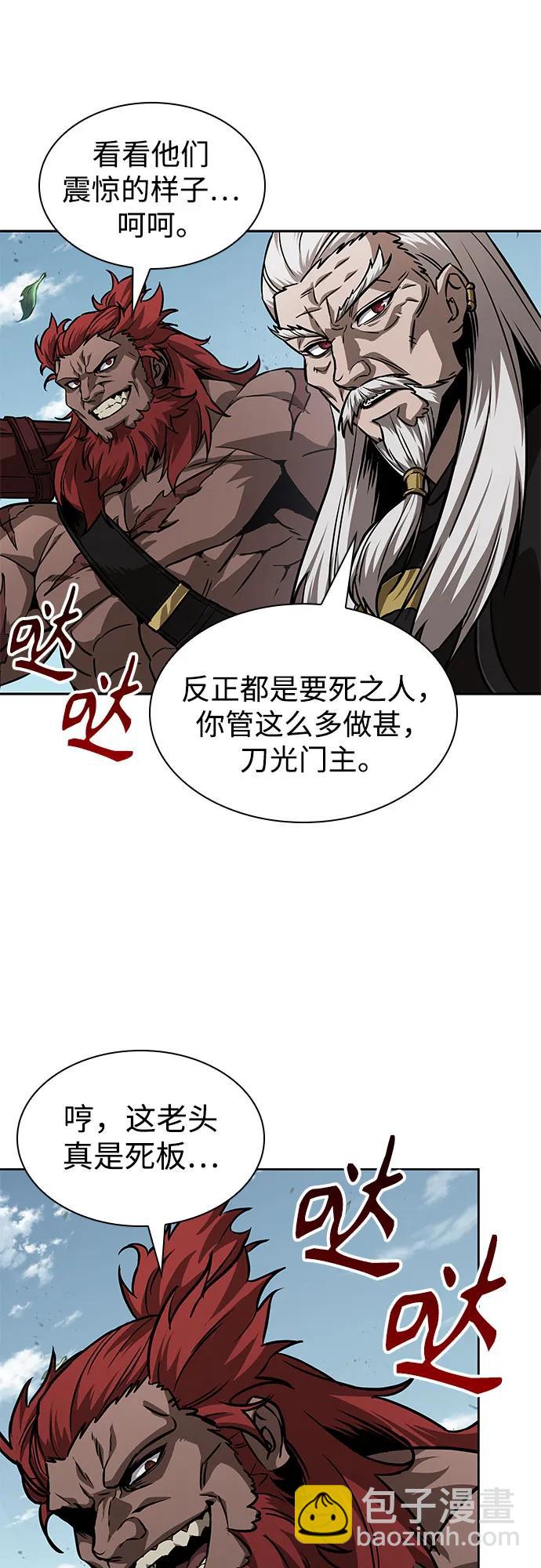 🍟某天成为魔神 228. 第79章.逆天魔帝(1) 第11页