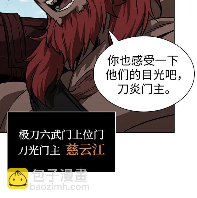 🍟某天成为魔神 228. 第79章.逆天魔帝(1) 第12页