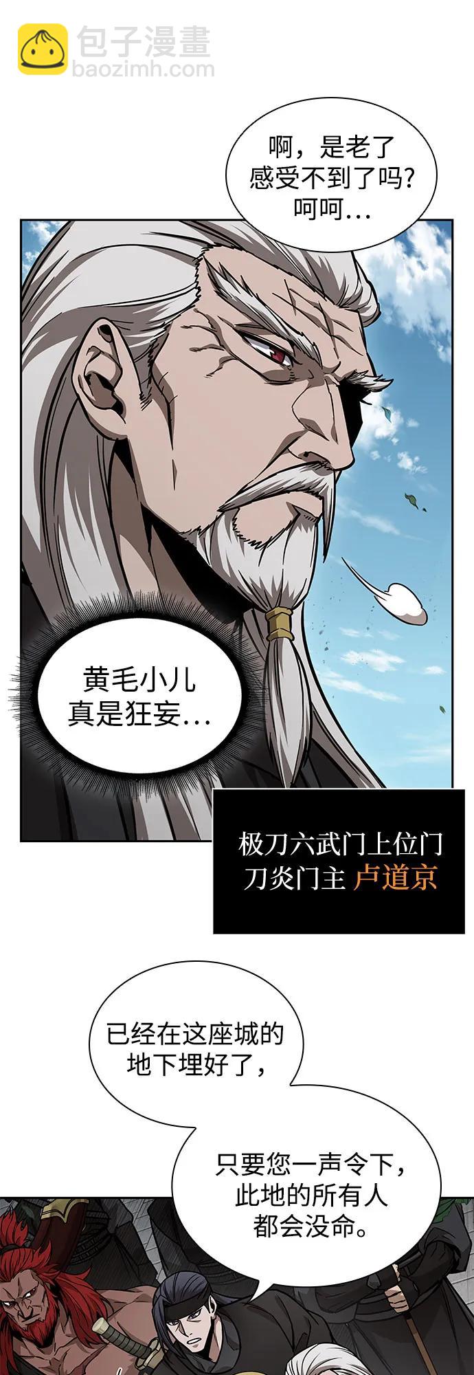 🍟某天成为魔神 228. 第79章.逆天魔帝(1) 第13页