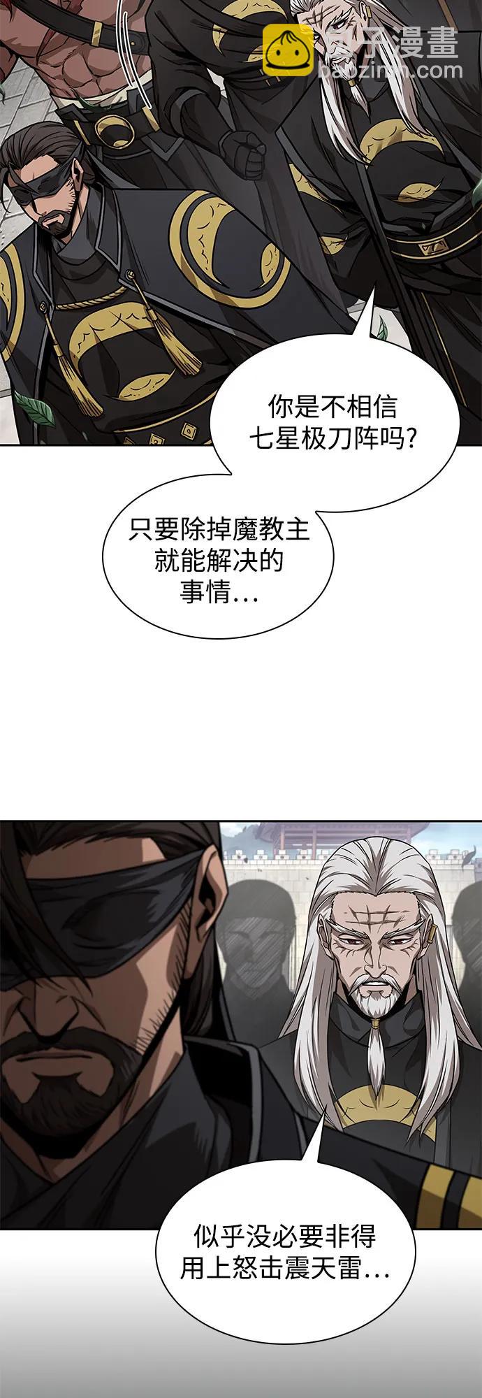 🍟某天成为魔神 228. 第79章.逆天魔帝(1) 第14页