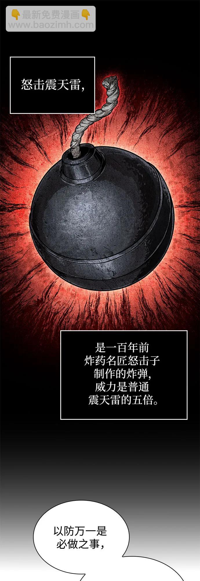 🍟某天成为魔神 228. 第79章.逆天魔帝(1) 第16页