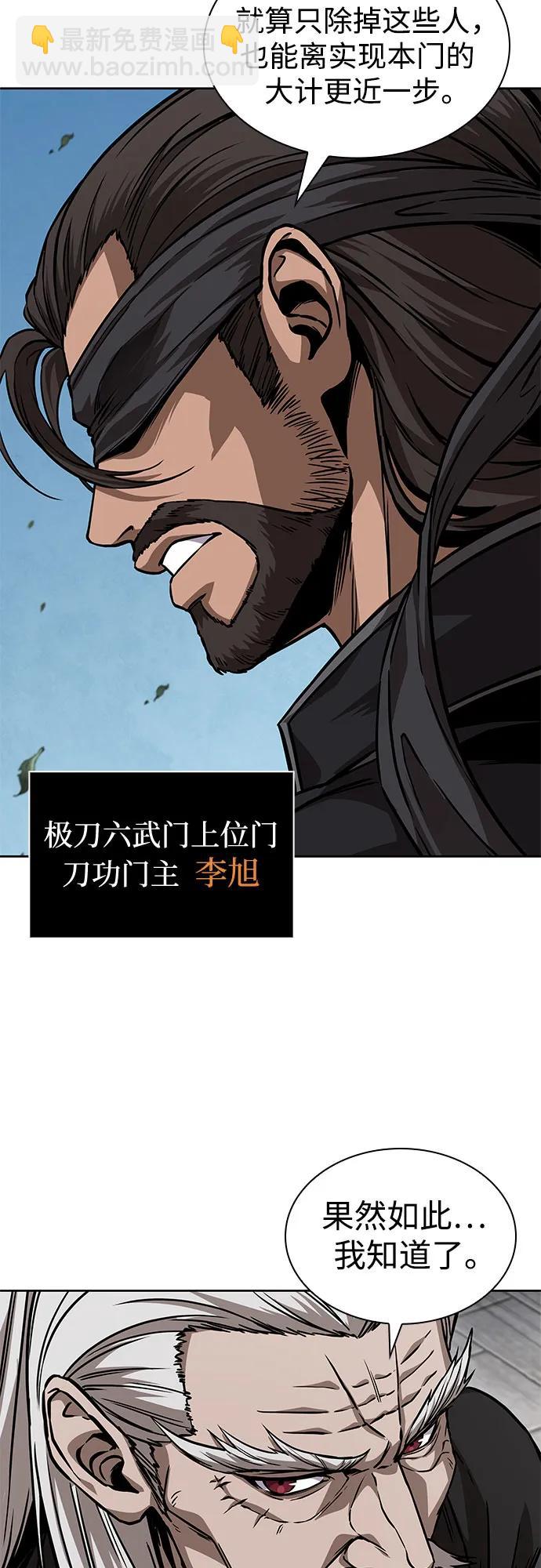 🍟某天成为魔神 228. 第79章.逆天魔帝(1) 第17页
