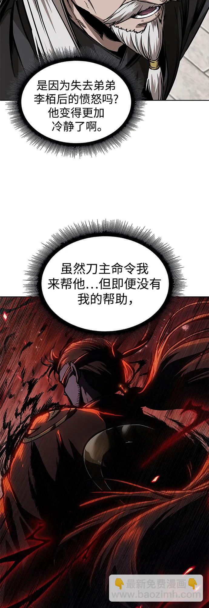 🍟某天成为魔神 228. 第79章.逆天魔帝(1) 第18页