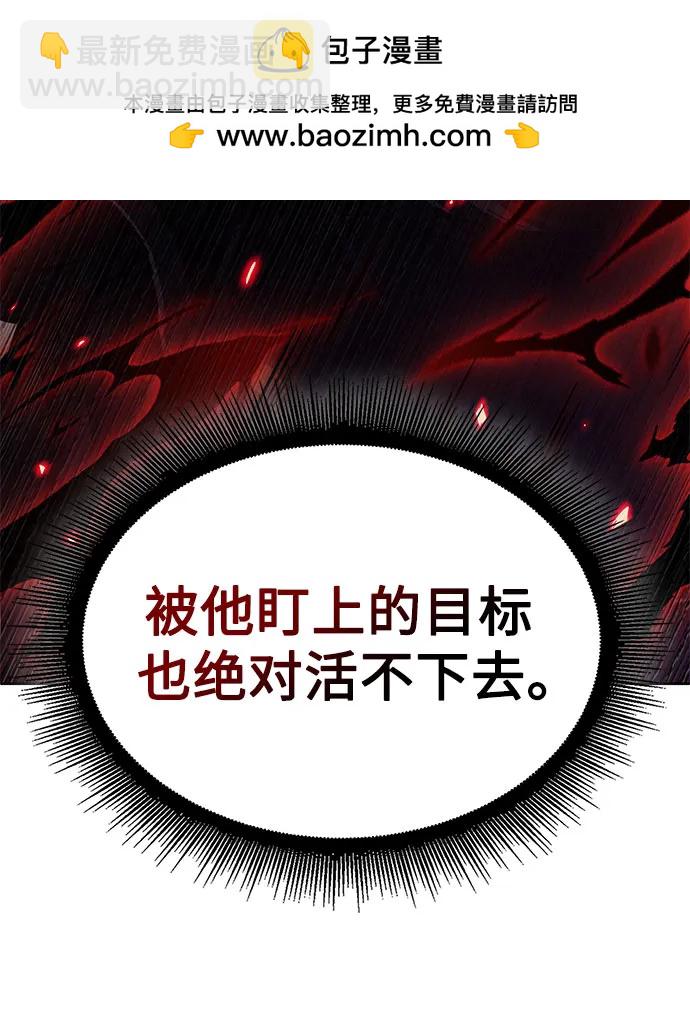 🍟某天成为魔神 228. 第79章.逆天魔帝(1) 第19页