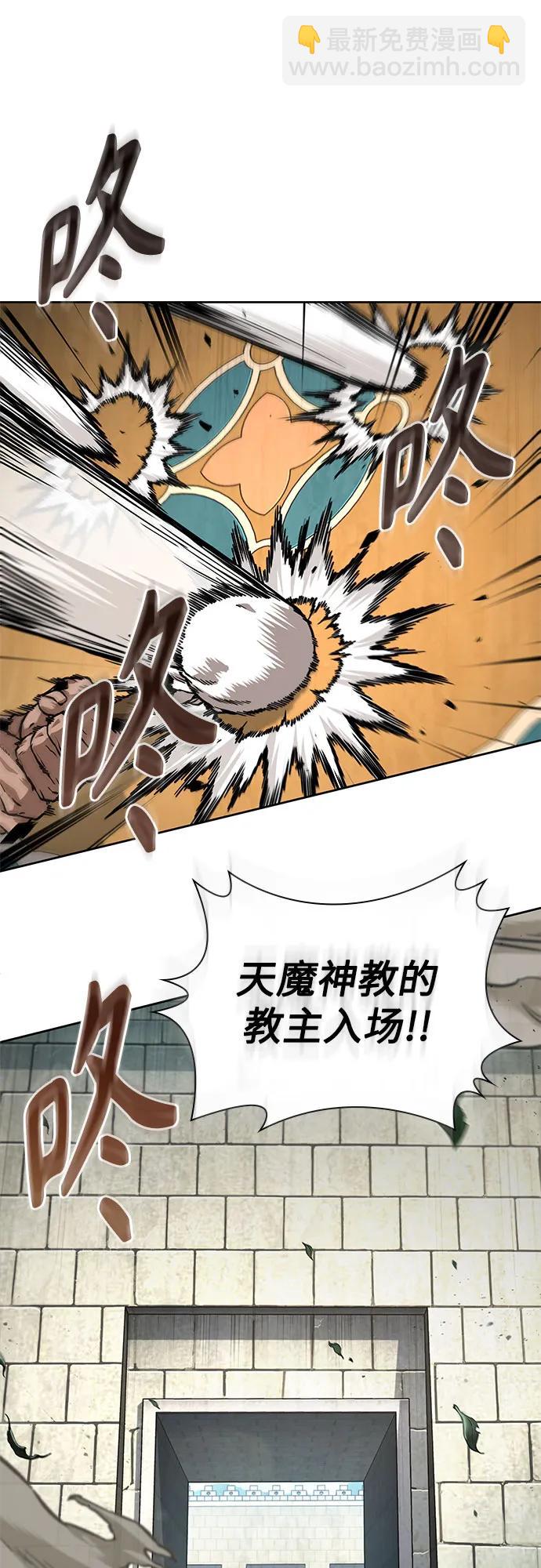 🍟某天成为魔神 228. 第79章.逆天魔帝(1) 第20页