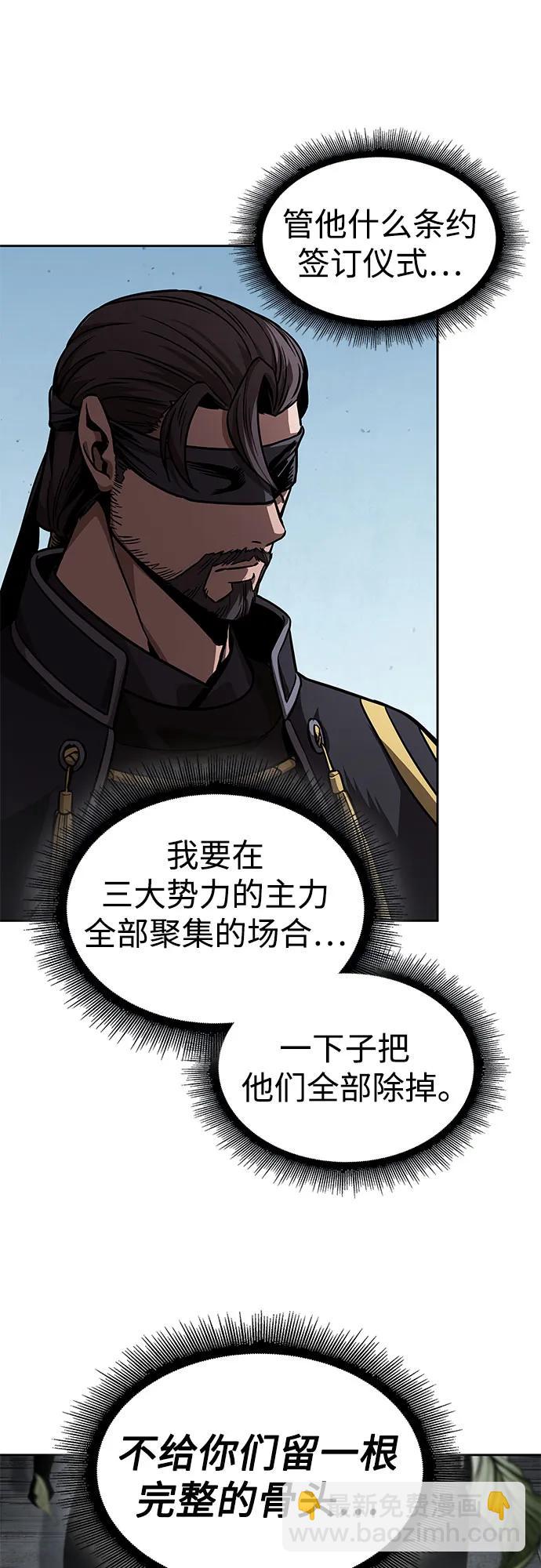 🍟某天成为魔神 228. 第79章.逆天魔帝(1) 第23页