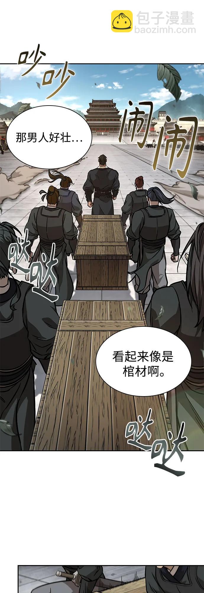 🍟某天成为魔神 228. 第79章.逆天魔帝(1) 第26页