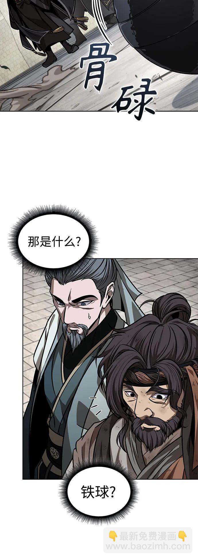 🍟某天成为魔神 228. 第79章.逆天魔帝(1) 第31页