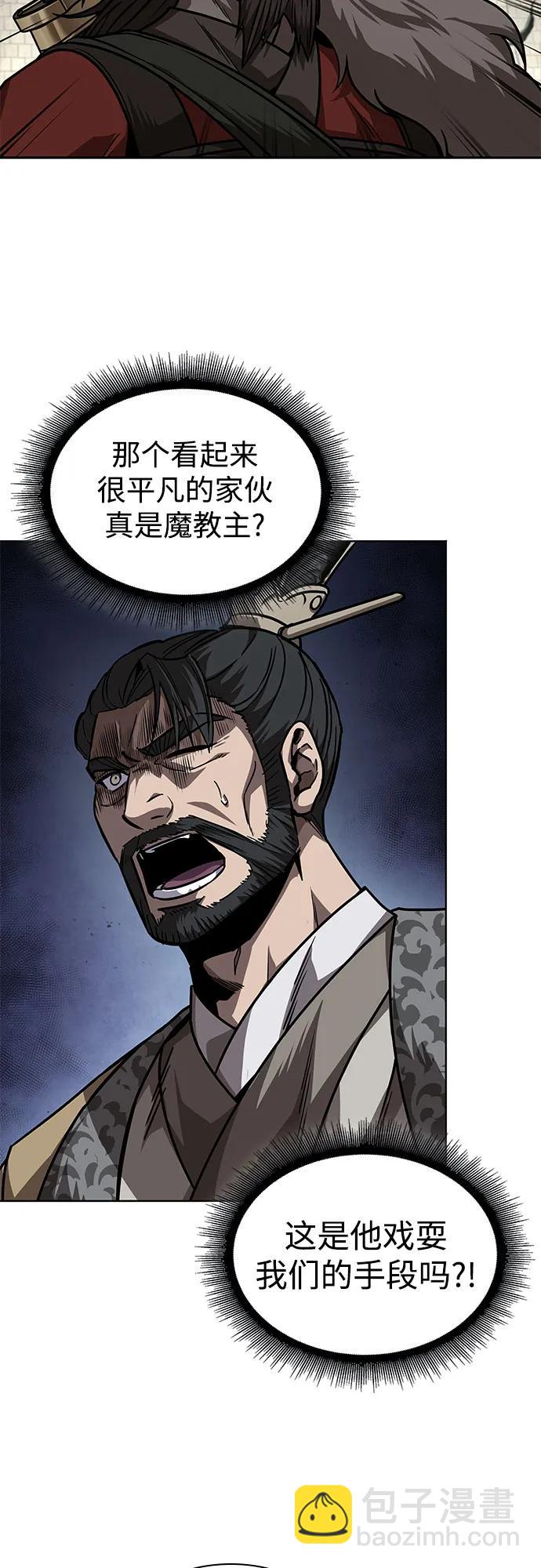 🍟某天成为魔神 228. 第79章.逆天魔帝(1) 第36页