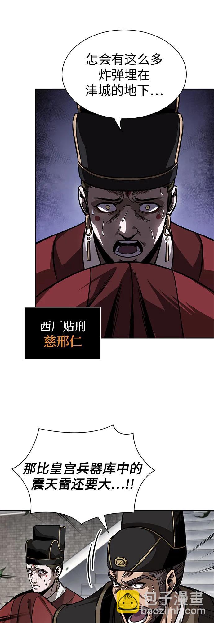 🍟某天成为魔神 228. 第79章.逆天魔帝(1) 第38页