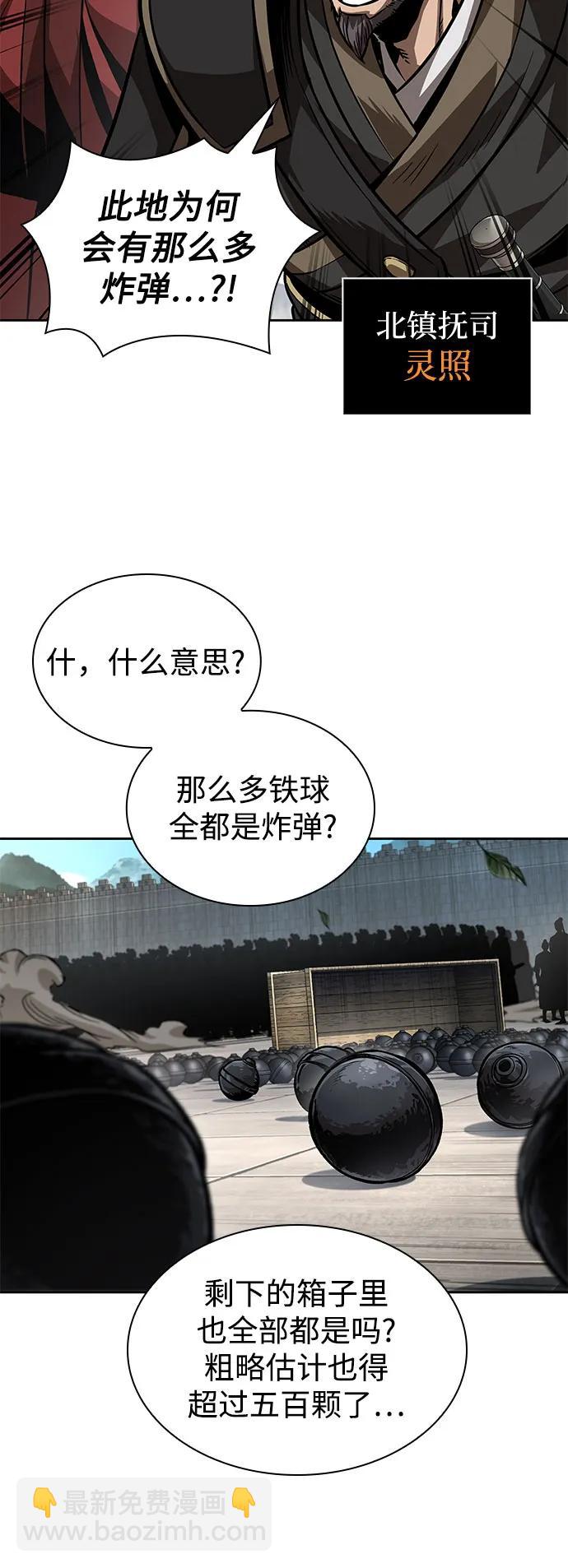 🍟某天成为魔神 228. 第79章.逆天魔帝(1) 第39页