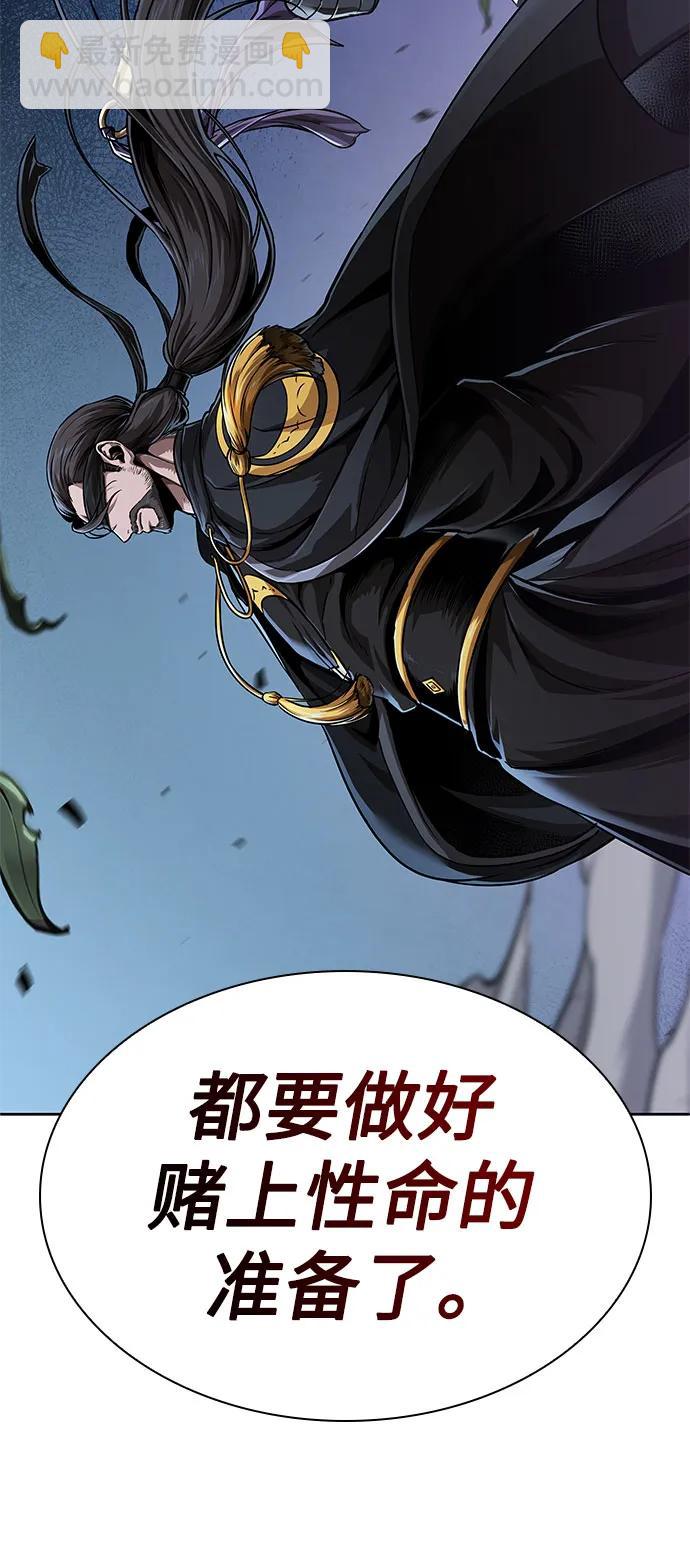 🍟某天成为魔神 228. 第79章.逆天魔帝(1) 第4页