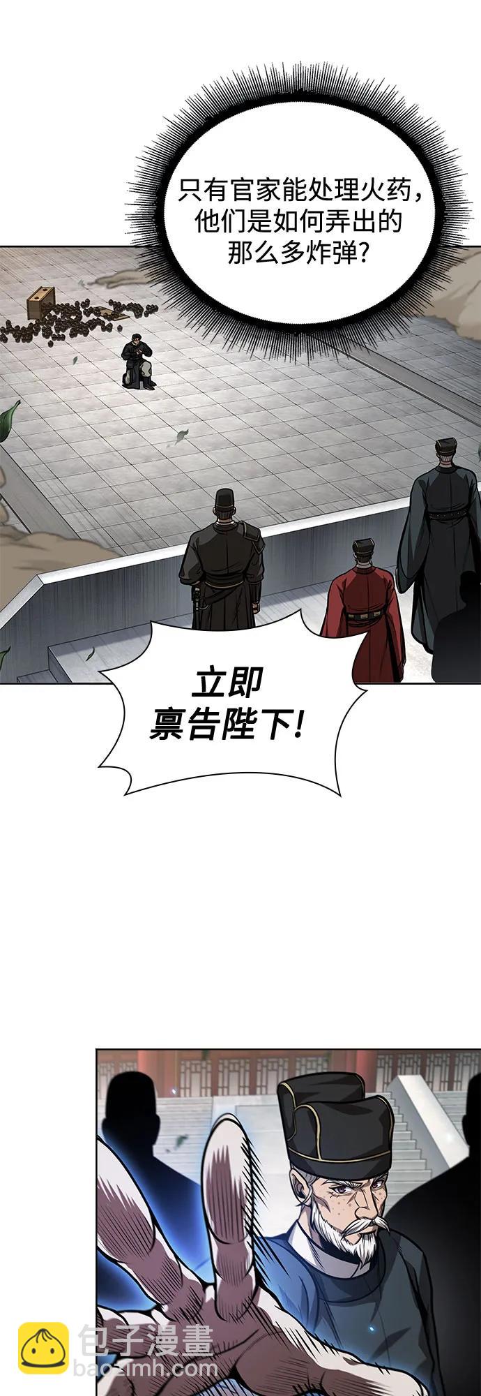 🍟某天成为魔神 228. 第79章.逆天魔帝(1) 第40页