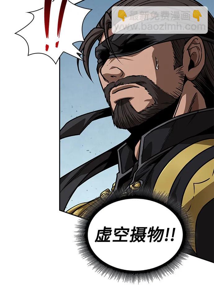 🍟某天成为魔神 228. 第79章.逆天魔帝(1) 第42页