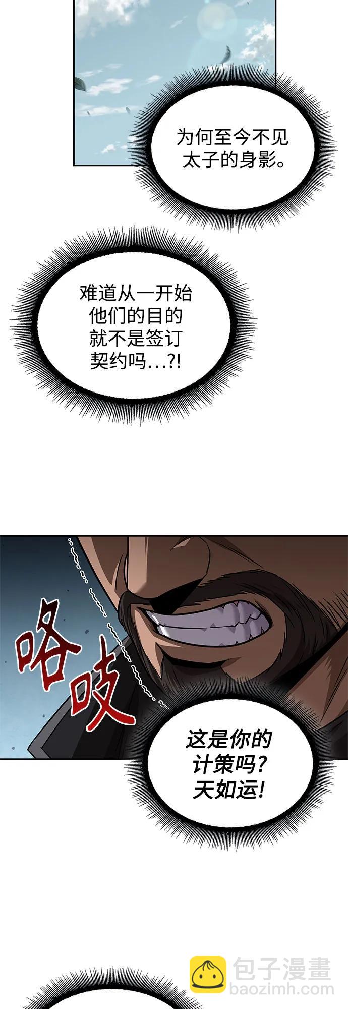 🍟某天成为魔神 228. 第79章.逆天魔帝(1) 第44页