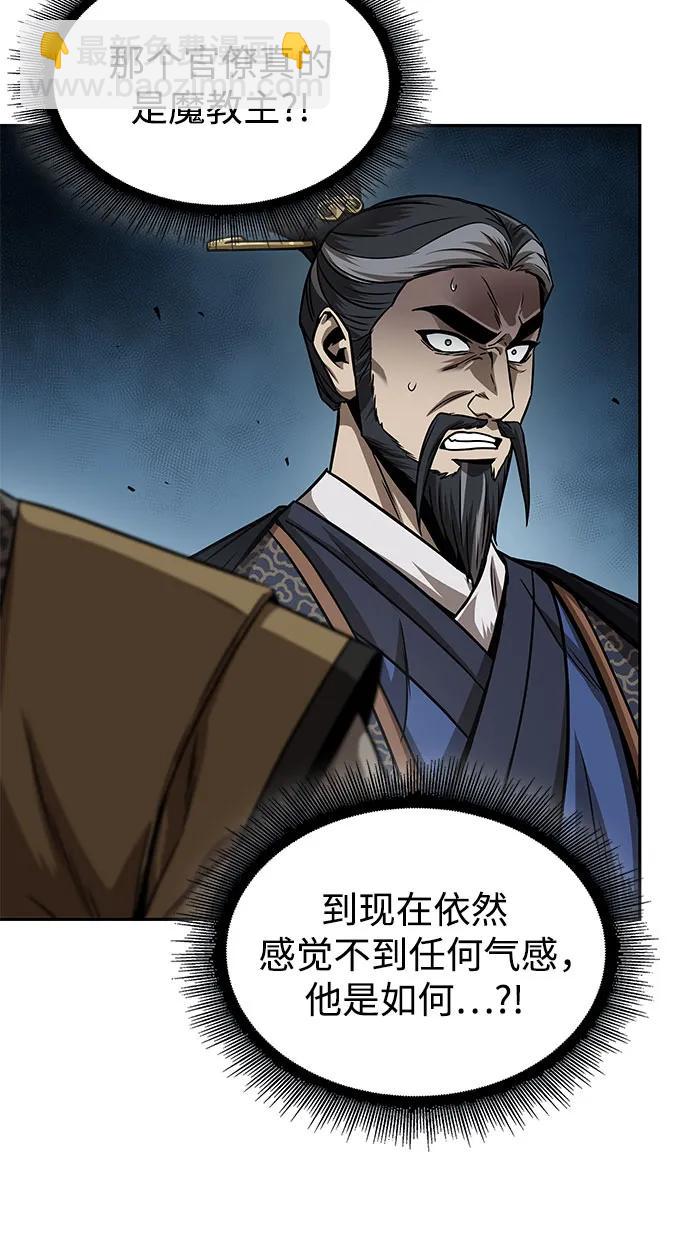 🍟某天成为魔神 228. 第79章.逆天魔帝(1) 第45页