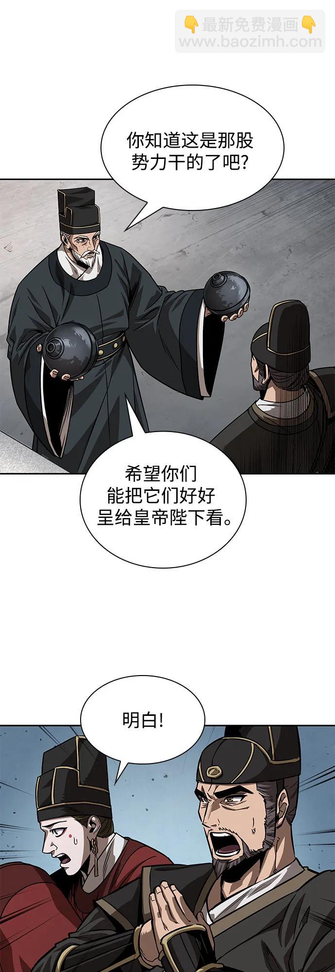 🍟某天成为魔神 228. 第79章.逆天魔帝(1) 第46页