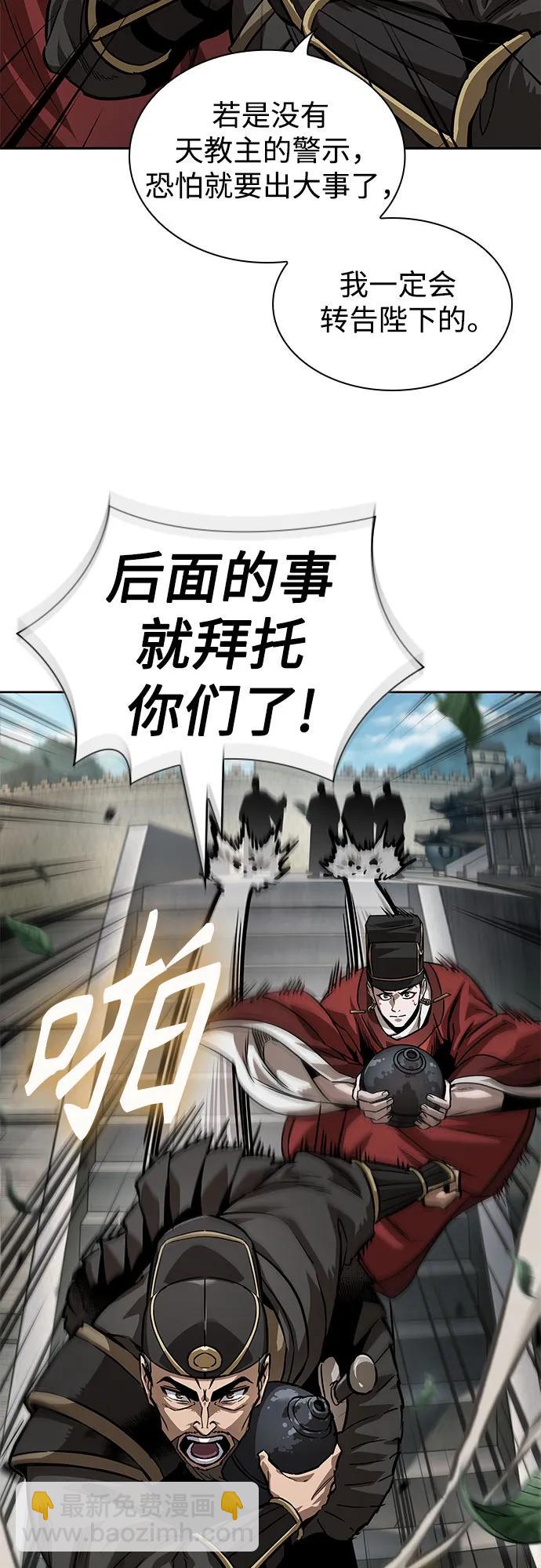 🍟某天成为魔神 228. 第79章.逆天魔帝(1) 第47页